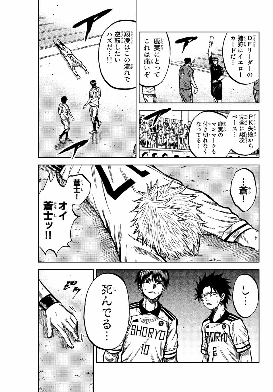 AOKU SOMERO - raw - Chapter 35 - https://jpdd.ccdd.to/JPDD/aokusomero/204474/54qkkfrziy5.jpg