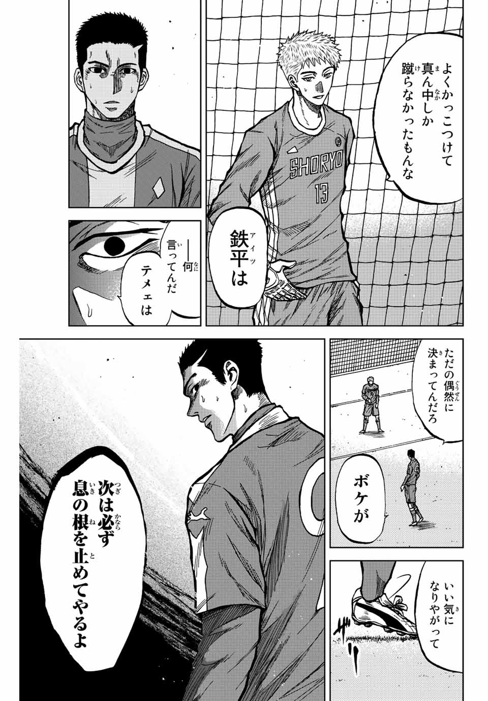 AOKU SOMERO - raw - Chapter 35 - https://jpdd.ccdd.to/JPDD/aokusomero/204474/afdxnzkehbb.jpg