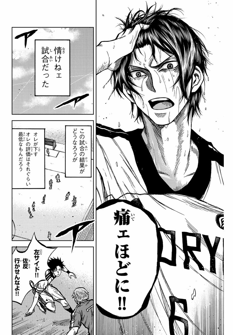AOKU SOMERO - raw - Chapter 35 - https://jpdd.ccdd.to/JPDD/aokusomero/204474/dihnnzphj3g.jpg