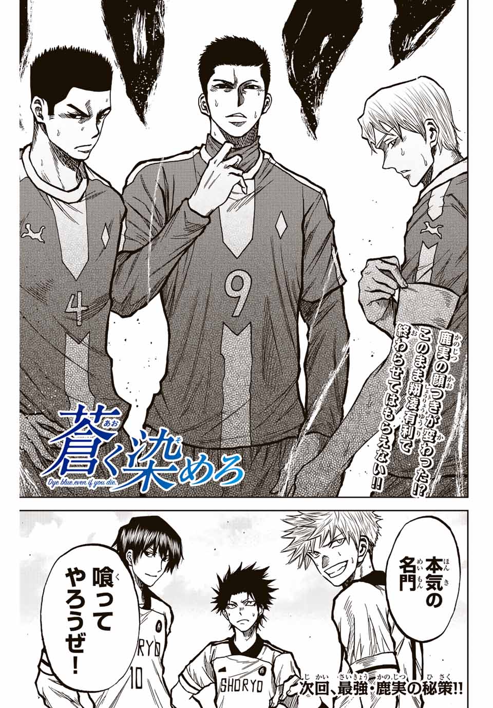 AOKU SOMERO - raw - Chapter 35 - https://jpdd.ccdd.to/JPDD/aokusomero/204474/kn1mf0psgb3.jpg