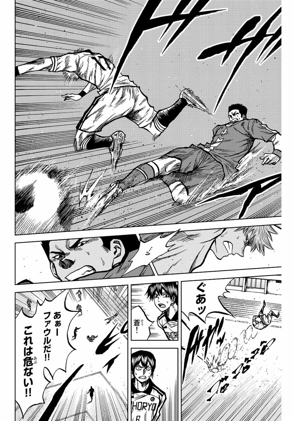 AOKU SOMERO - raw - Chapter 35 - https://jpdd.ccdd.to/JPDD/aokusomero/204474/m0diqa4wcsm.jpg