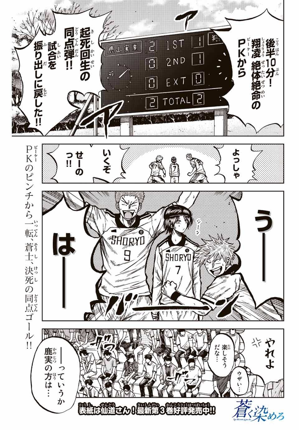 AOKU SOMERO - raw - Chapter 35 - https://jpdd.ccdd.to/JPDD/aokusomero/204474/panz3afqar5.jpg