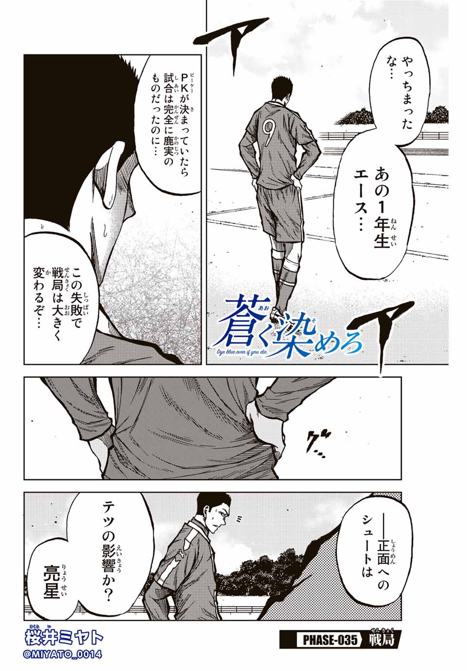 AOKU SOMERO - raw - Chapter 35 - https://jpdd.ccdd.to/JPDD/aokusomero/204474/v0sa0hrfnpi.jpg