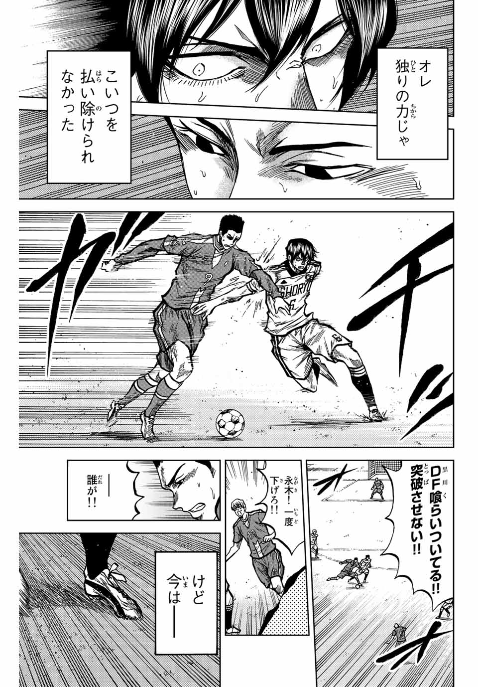 AOKU SOMERO - raw - Chapter 35 - https://jpdd.ccdd.to/JPDD/aokusomero/204474/xjfinprsgcr.jpg
