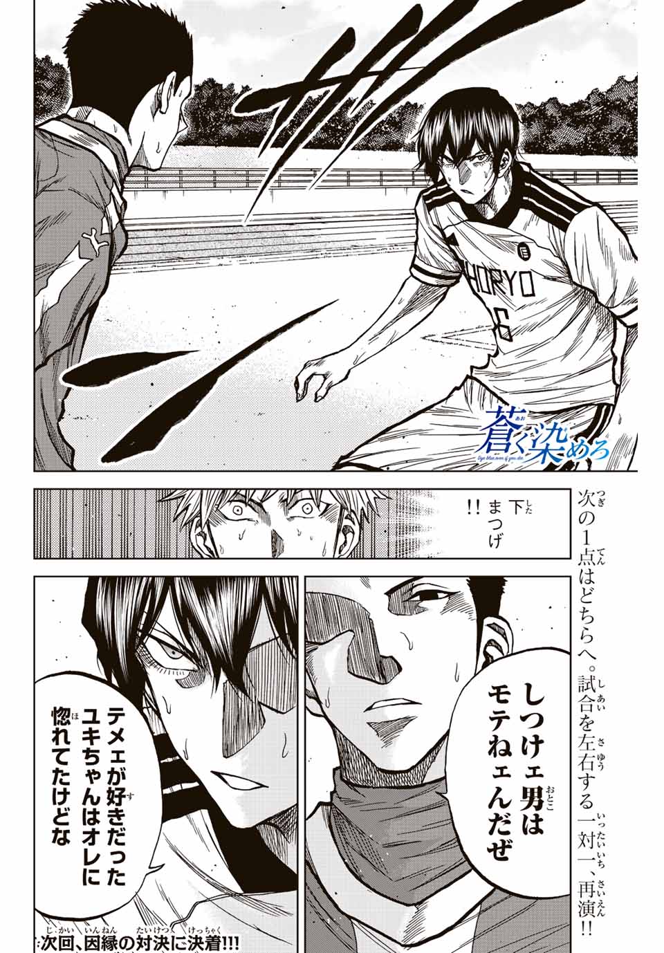AOKU SOMERO - raw - Chapter 36 - https://jpdd.ccdd.to/JPDD/aokusomero/204949/gra3yrcilkr.jpg