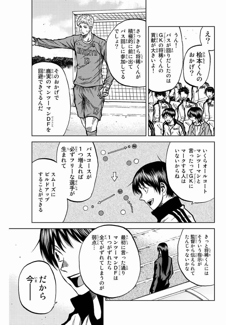 AOKU SOMERO - raw - Chapter 36 - https://jpdd.ccdd.to/JPDD/aokusomero/204949/j5xpqlfbjcu.jpg