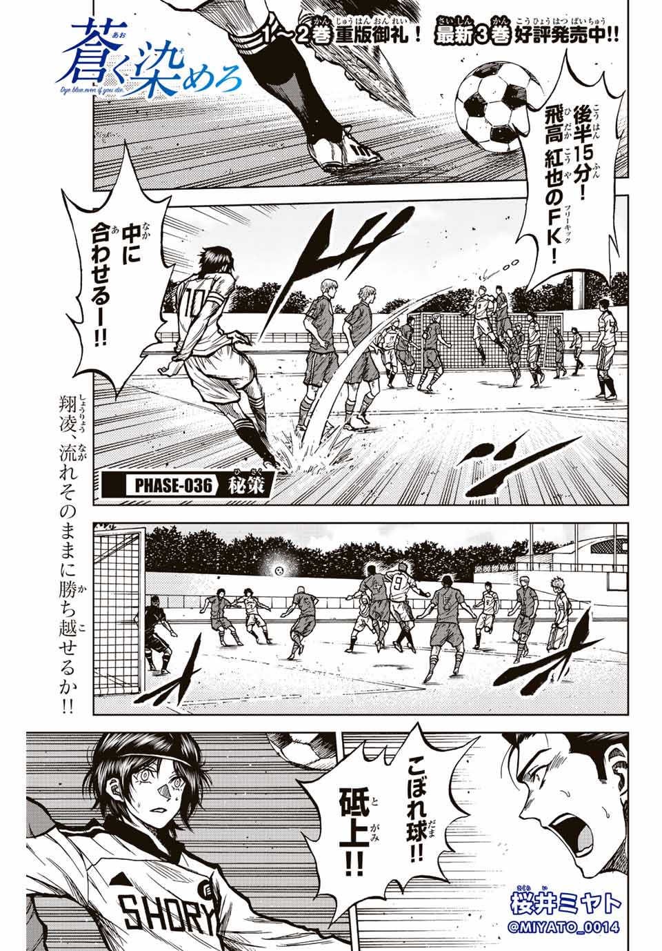 AOKU SOMERO - raw - Chapter 36 - https://jpdd.ccdd.to/JPDD/aokusomero/204949/o51xuhhls24.jpg