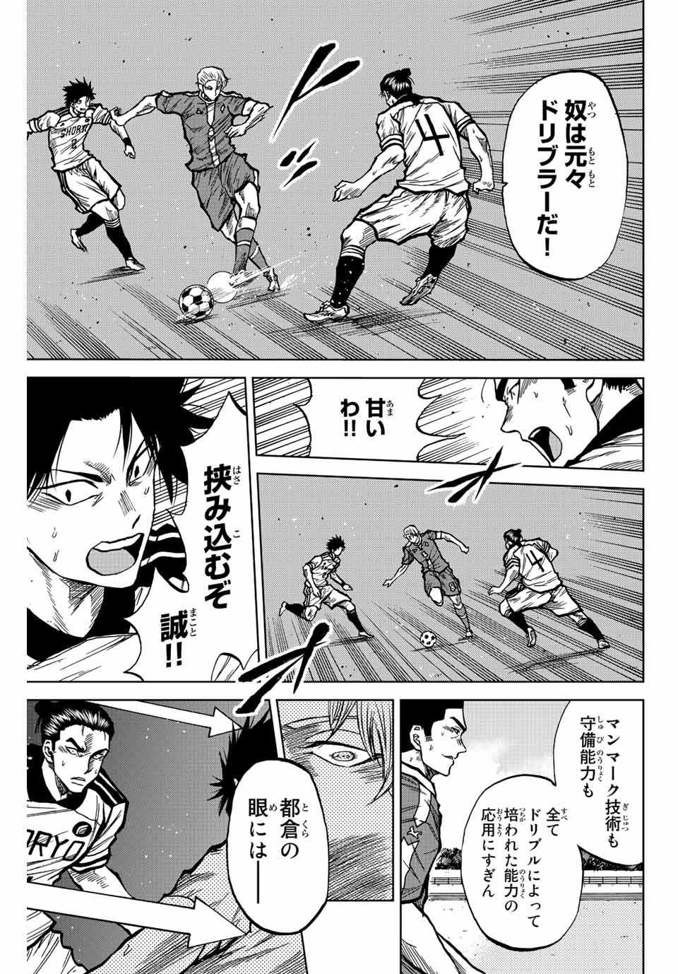 AOKU SOMERO - raw - Chapter 36 - https://jpdd.ccdd.to/JPDD/aokusomero/204949/qfctku3ckao.jpg