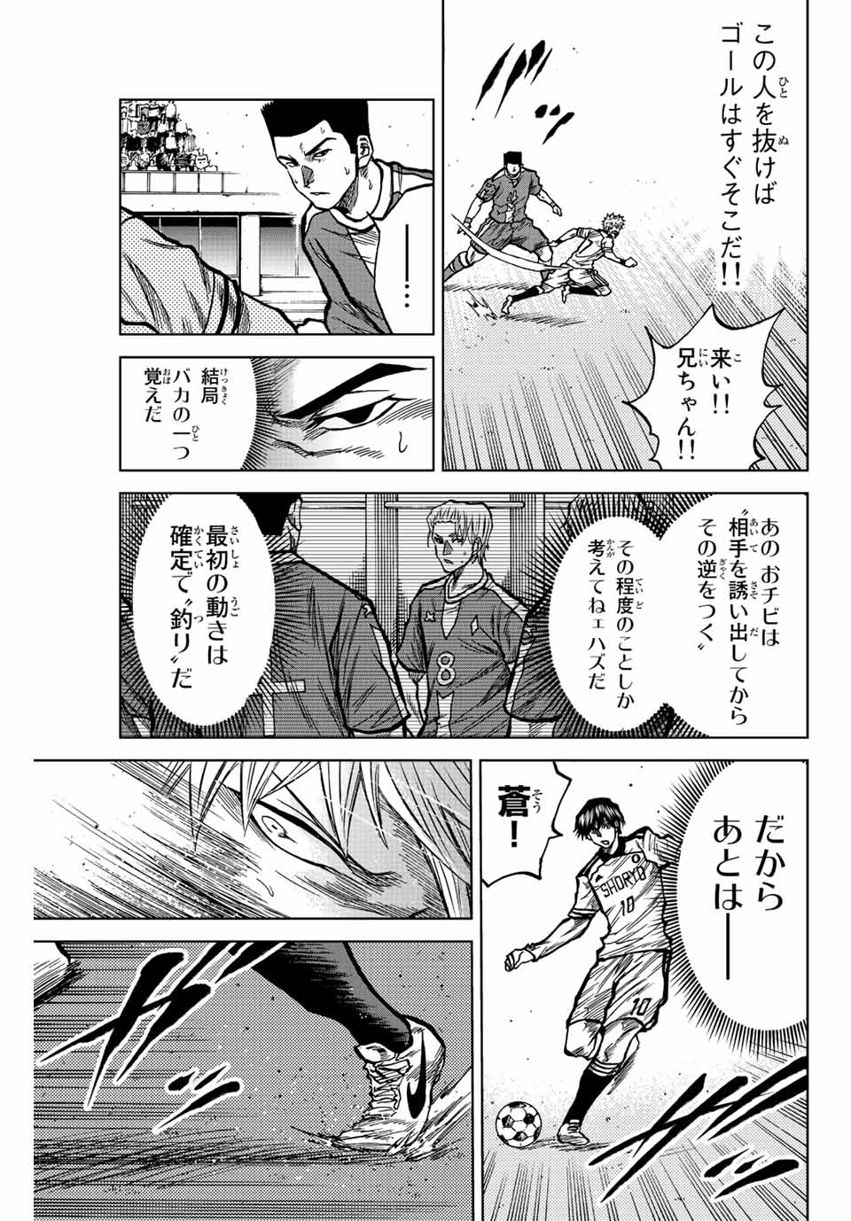 AOKU SOMERO - raw - Chapter 36 - https://jpdd.ccdd.to/JPDD/aokusomero/204949/s0emhcka1mr.jpg
