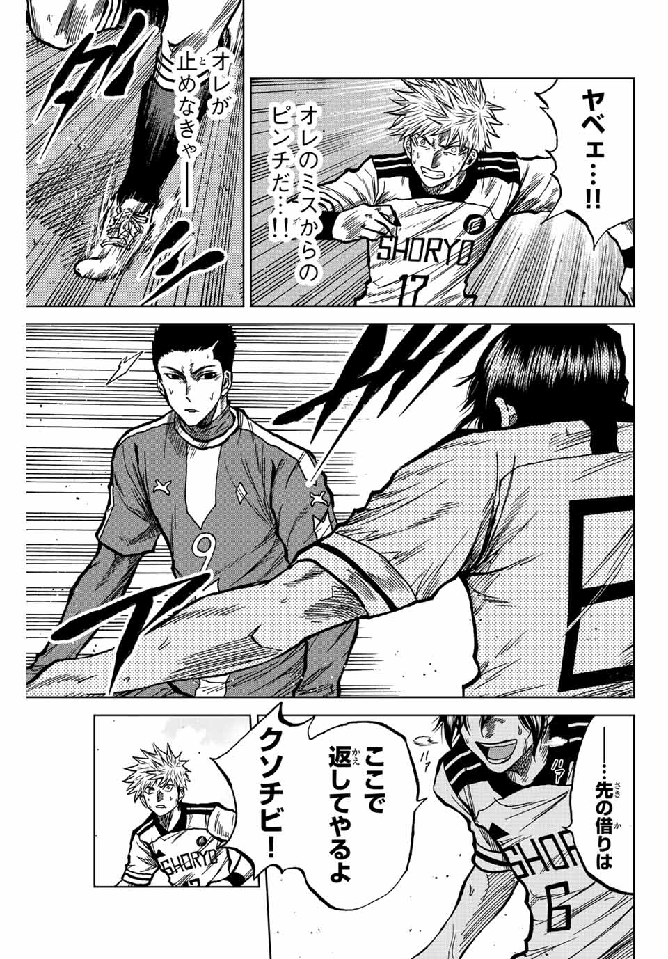 AOKU SOMERO - raw - Chapter 36 - https://jpdd.ccdd.to/JPDD/aokusomero/204949/v2vxznsy55f.jpg