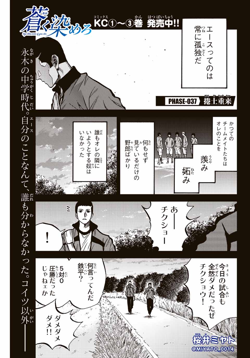 AOKU SOMERO - raw - Chapter 37 - https://jpdd.ccdd.to/JPDD/aokusomero/205473/1nn4dx32kf2.jpg