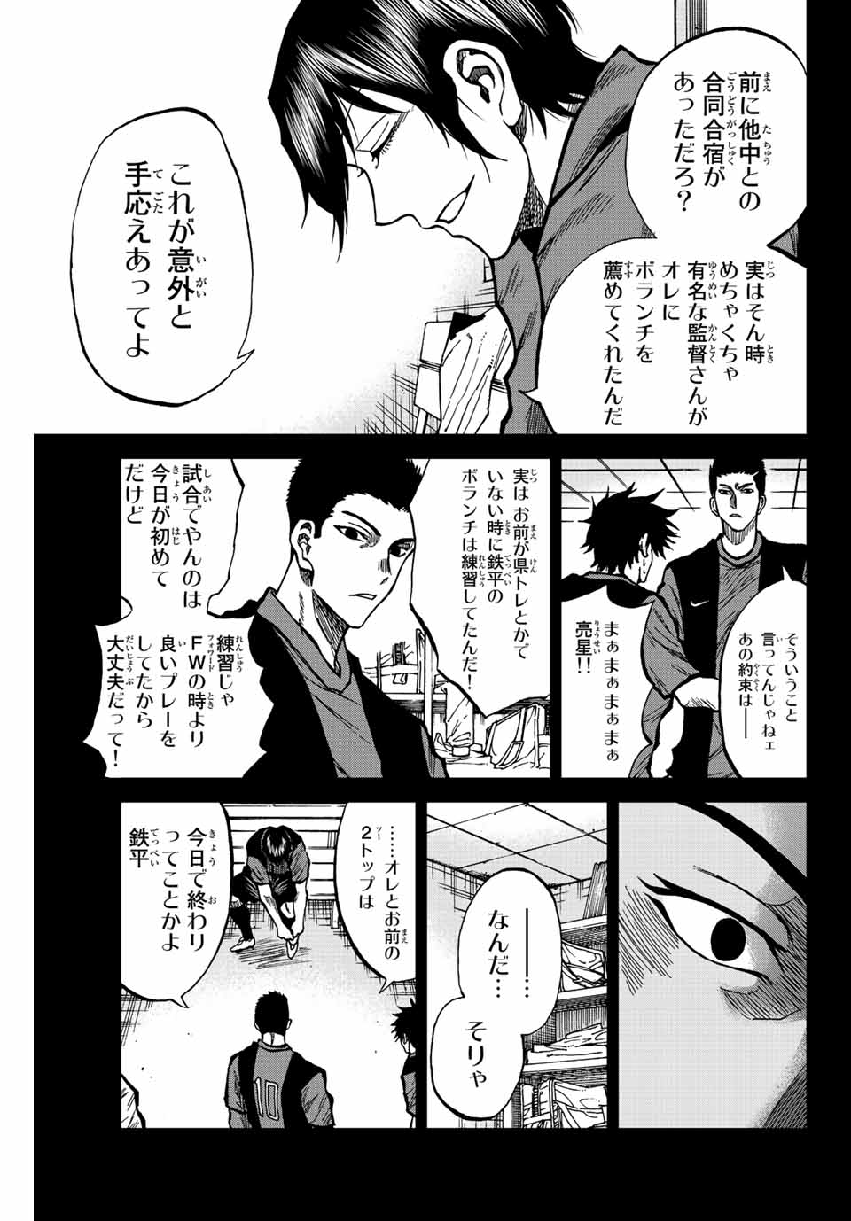 AOKU SOMERO - raw - Chapter 37 - https://jpdd.ccdd.to/JPDD/aokusomero/205473/3d0rtaugdaz.jpg