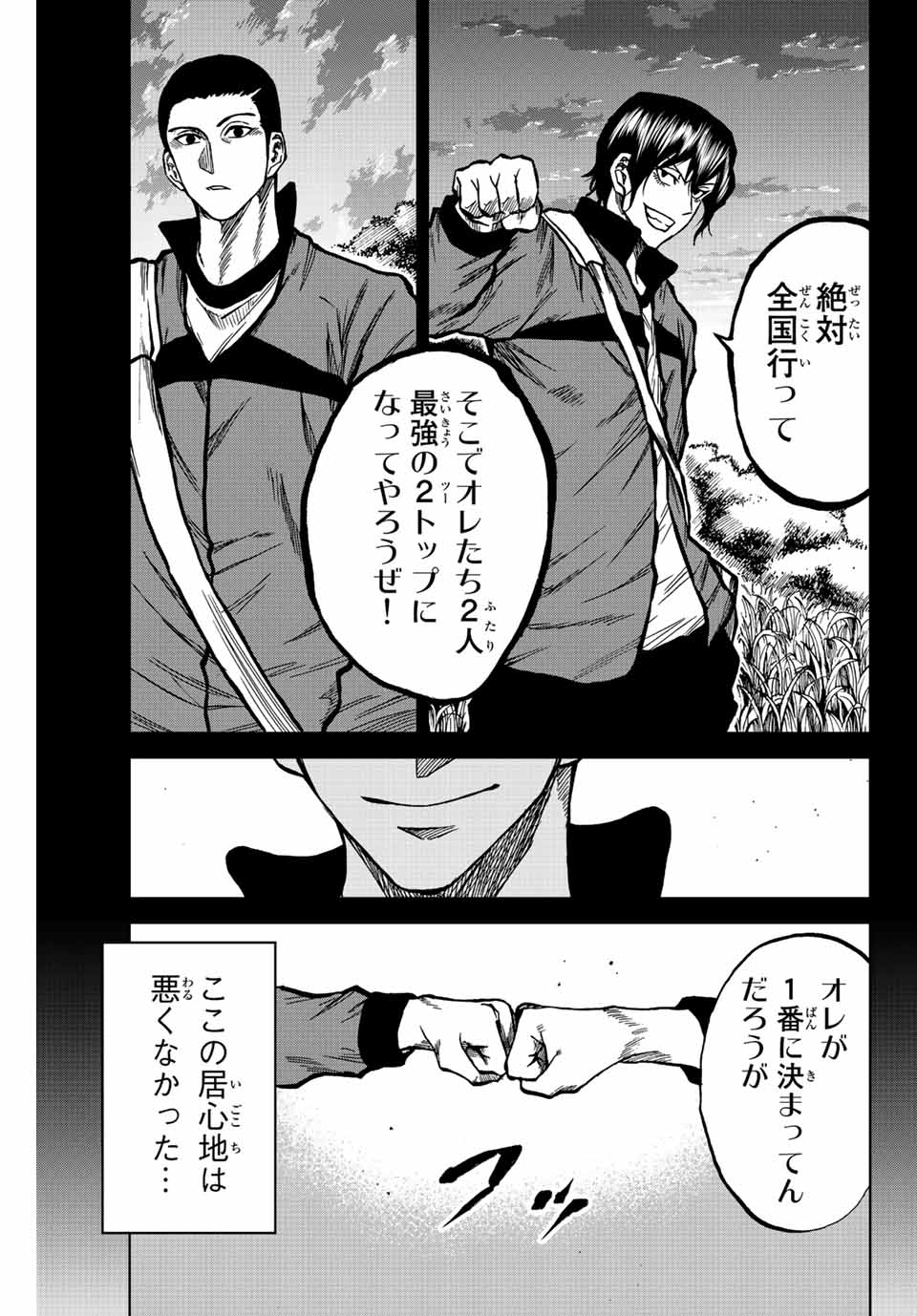AOKU SOMERO - raw - Chapter 37 - https://jpdd.ccdd.to/JPDD/aokusomero/205473/5d0bdep5fou.jpg