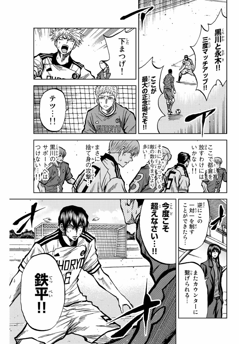 AOKU SOMERO - raw - Chapter 37 - https://jpdd.ccdd.to/JPDD/aokusomero/205473/fcbkyagfuhs.jpg