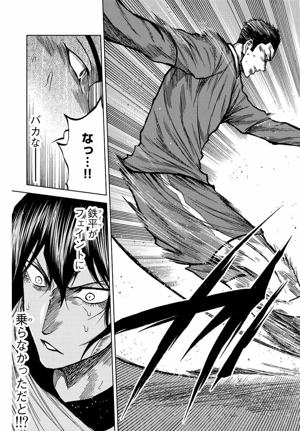 AOKU SOMERO - raw - Chapter 37 - https://jpdd.ccdd.to/JPDD/aokusomero/205473/h41jprdxlry.jpg