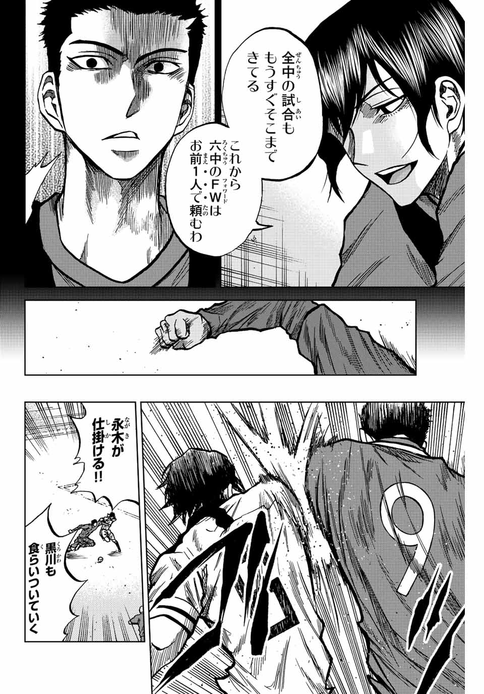 AOKU SOMERO - raw - Chapter 37 - https://jpdd.ccdd.to/JPDD/aokusomero/205473/ichmnlqajbw.jpg