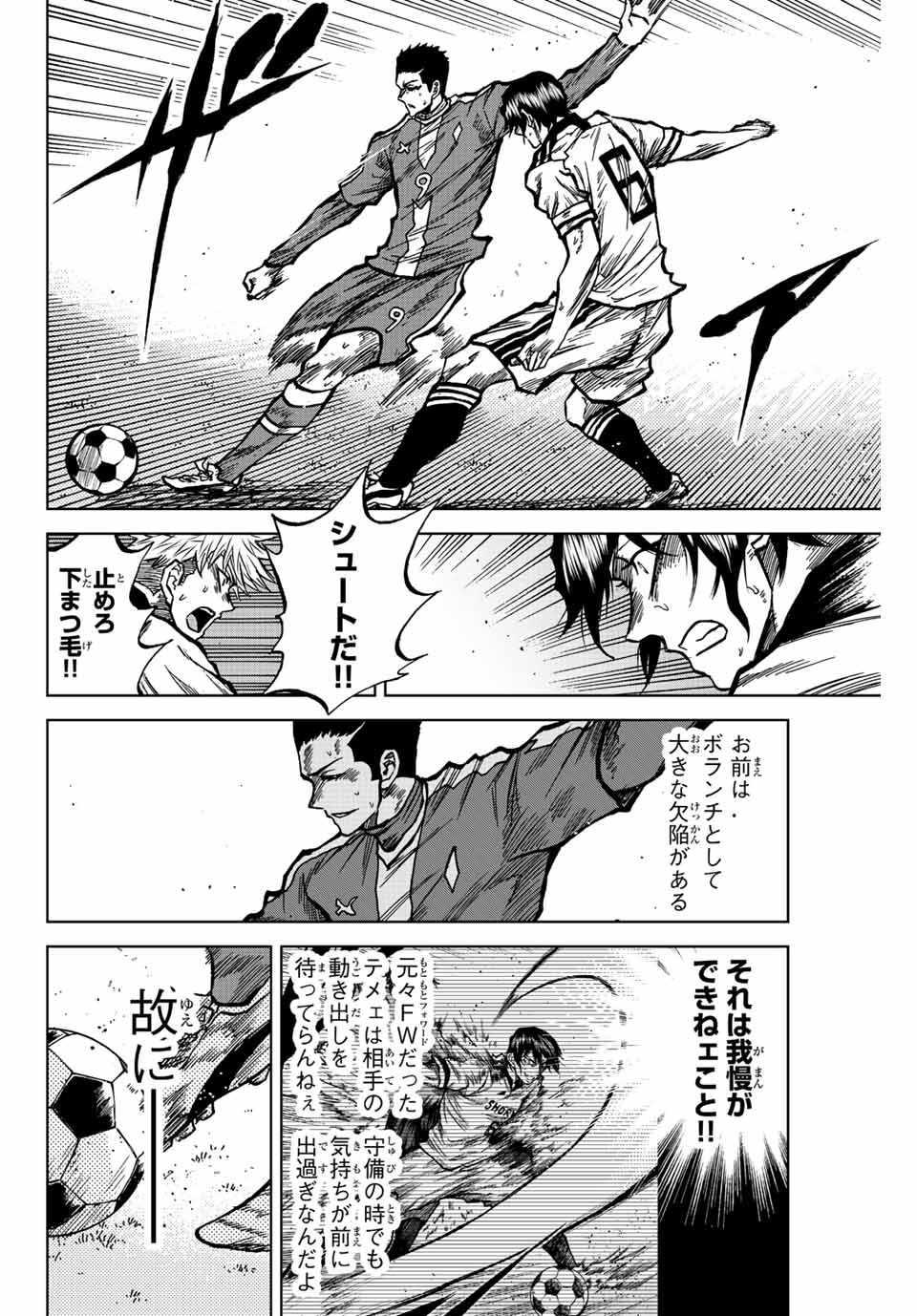 AOKU SOMERO - raw - Chapter 37 - https://jpdd.ccdd.to/JPDD/aokusomero/205473/kgw4lhtar2u.jpg