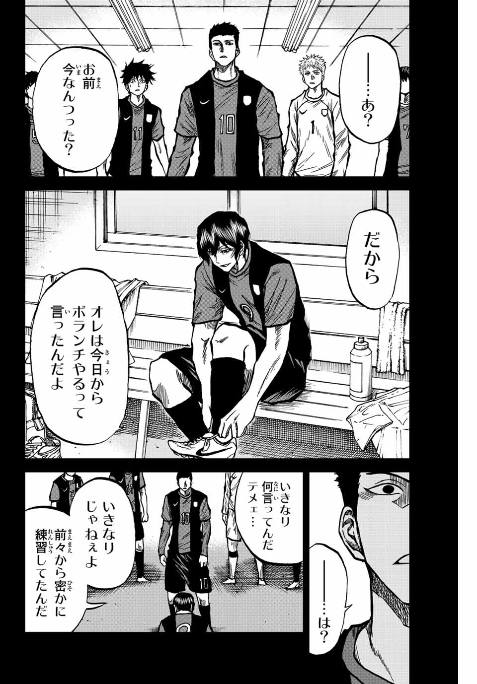 AOKU SOMERO - raw - Chapter 37 - https://jpdd.ccdd.to/JPDD/aokusomero/205473/mdibf4zzgg2.jpg