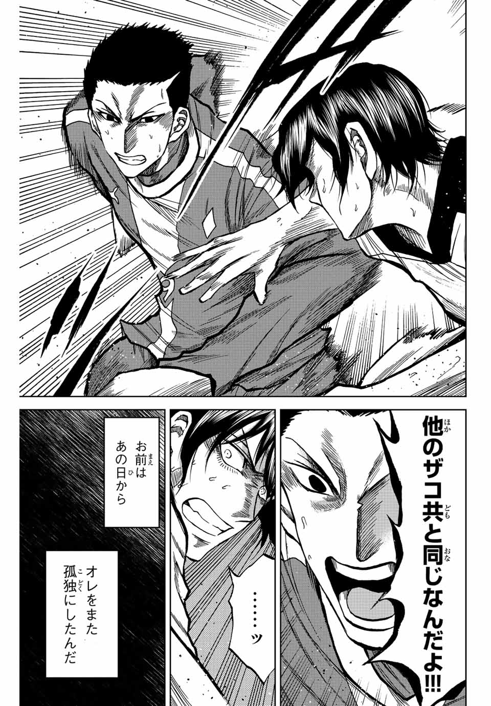 AOKU SOMERO - raw - Chapter 37 - https://jpdd.ccdd.to/JPDD/aokusomero/205473/nygd50gw12n.jpg