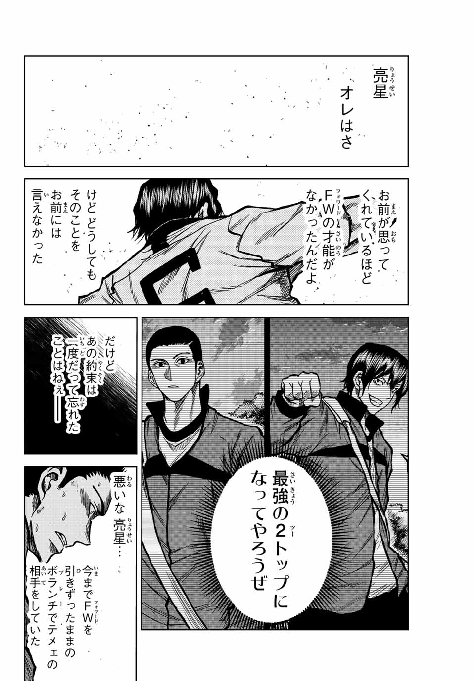 AOKU SOMERO - raw - Chapter 37 - https://jpdd.ccdd.to/JPDD/aokusomero/205473/objh5syr33k.jpg