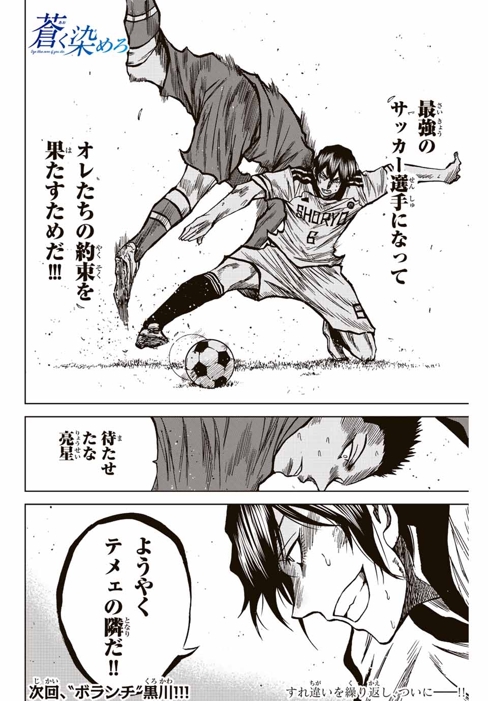 AOKU SOMERO - raw - Chapter 37 - https://jpdd.ccdd.to/JPDD/aokusomero/205473/sjyx3sx0wqp.jpg