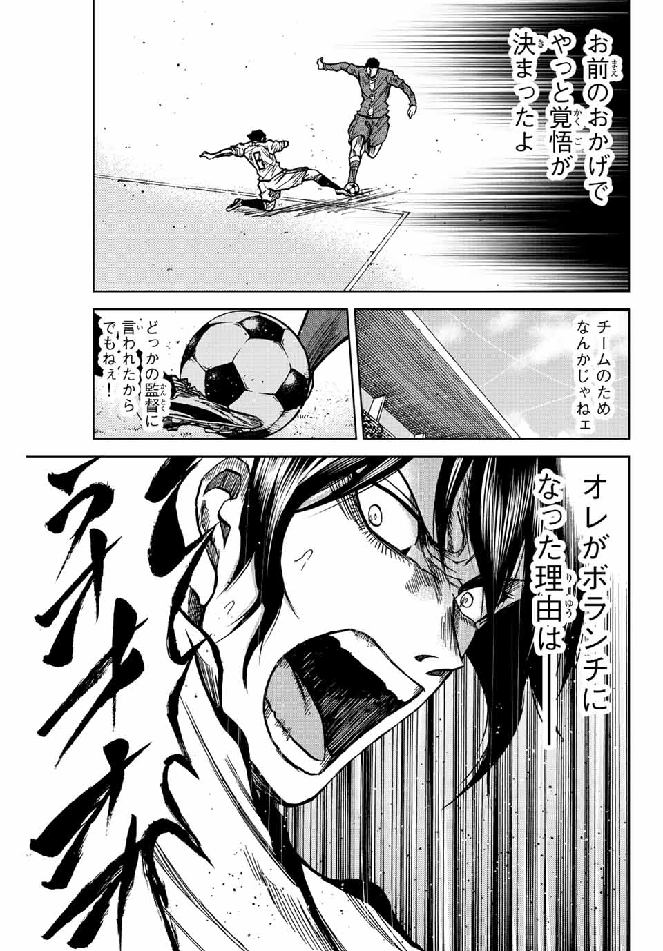 AOKU SOMERO - raw - Chapter 37 - https://jpdd.ccdd.to/JPDD/aokusomero/205473/ujaunnu244r.jpg