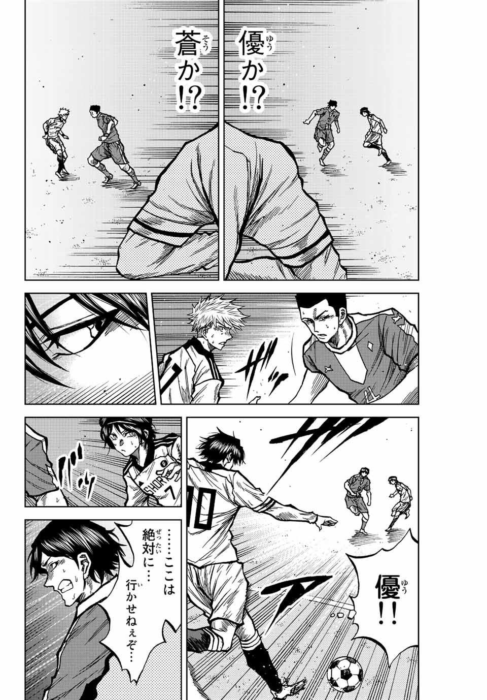 AOKU SOMERO - raw - Chapter 38 - https://jpdd.ccdd.to/JPDD/aokusomero/206121/3qreabxspc5.jpg