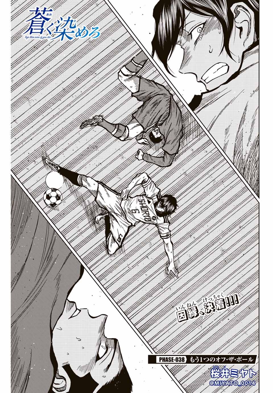 AOKU SOMERO - raw - Chapter 38 - https://jpdd.ccdd.to/JPDD/aokusomero/206121/drvmpw4hd1g.jpg