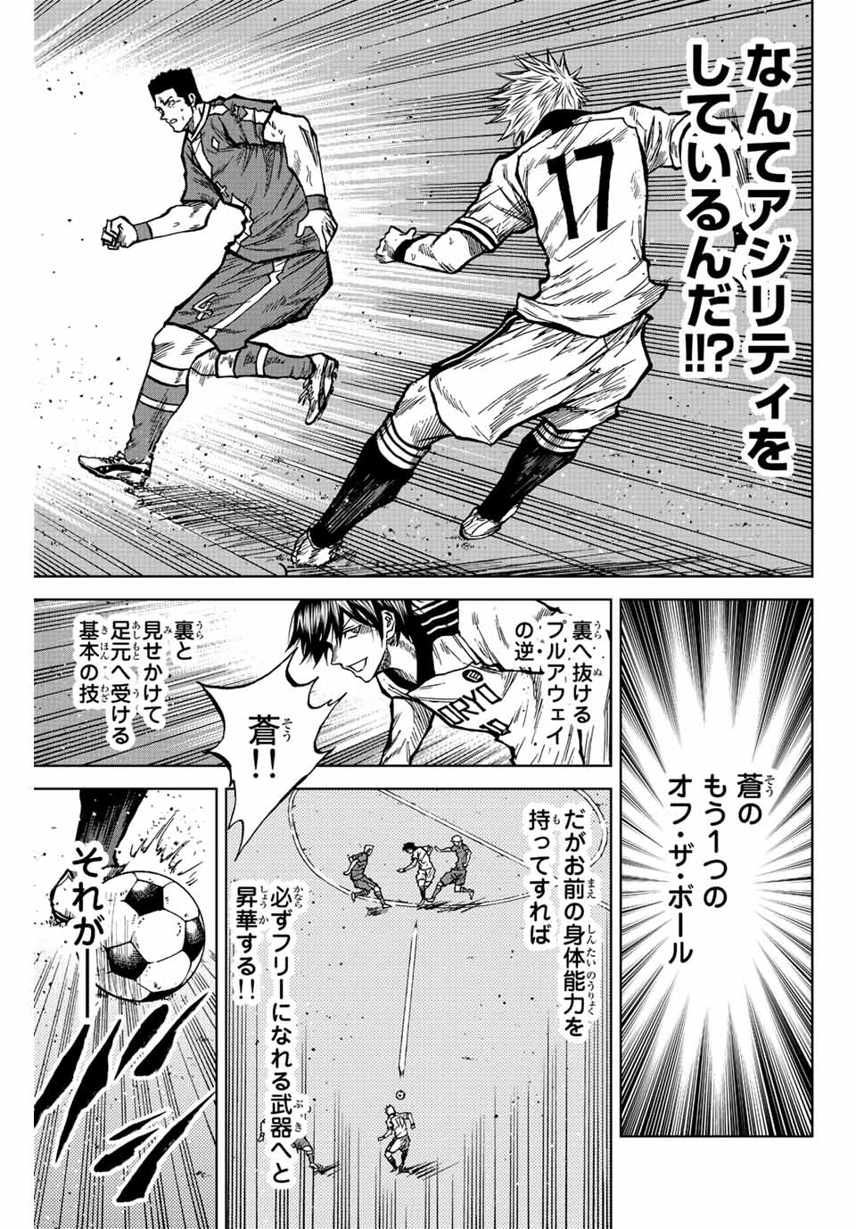 AOKU SOMERO - raw - Chapter 38 - https://jpdd.ccdd.to/JPDD/aokusomero/206121/k22wa3ole0t.jpg