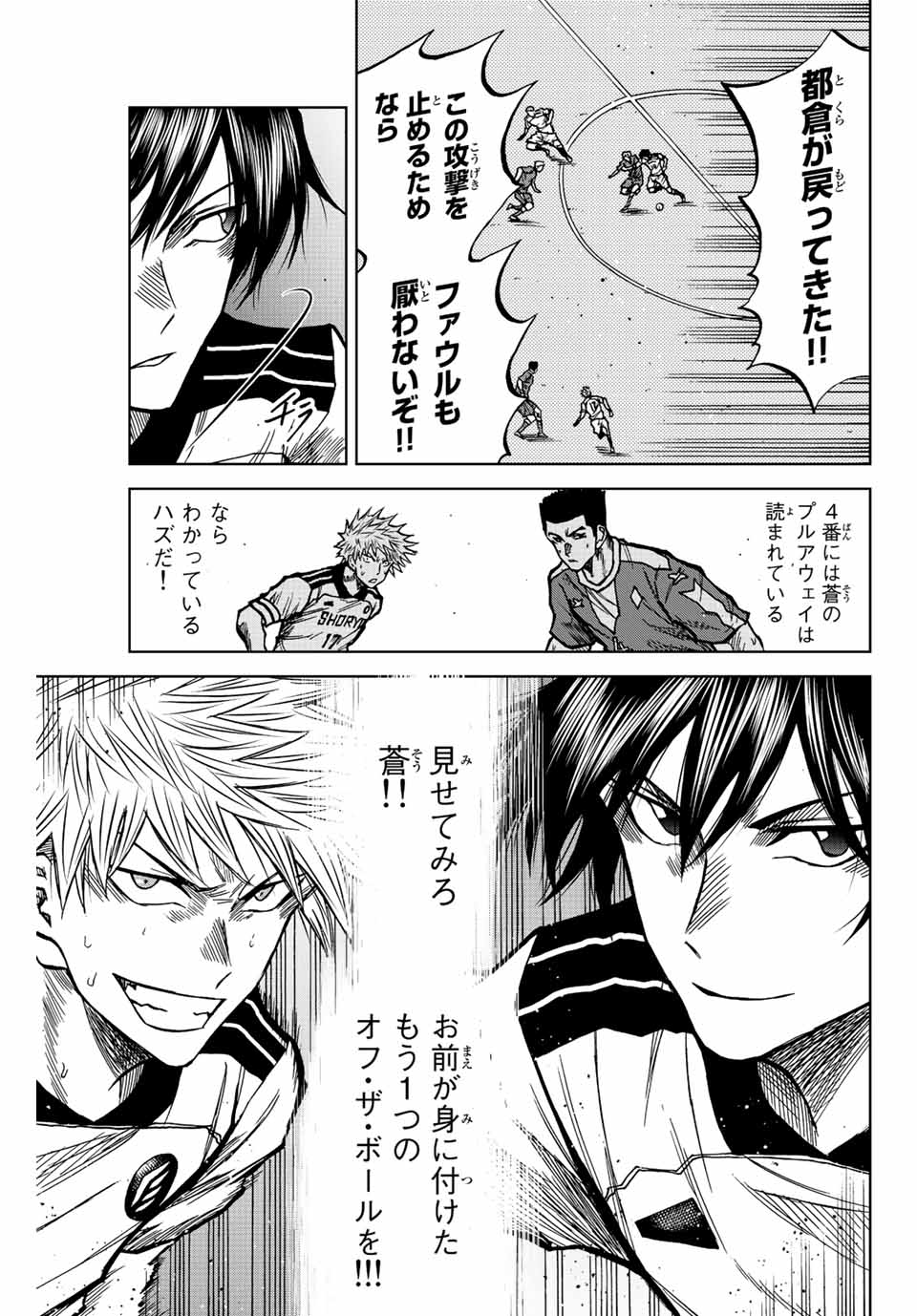 AOKU SOMERO - raw - Chapter 38 - https://jpdd.ccdd.to/JPDD/aokusomero/206121/nucdghhg3mj.jpg