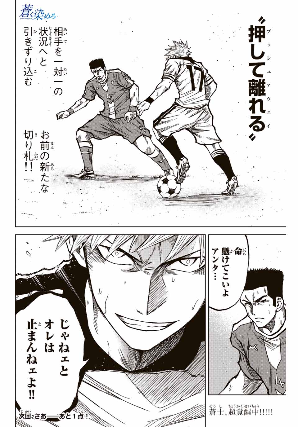 AOKU SOMERO - raw - Chapter 38 - https://jpdd.ccdd.to/JPDD/aokusomero/206121/qcynse4tlee.jpg