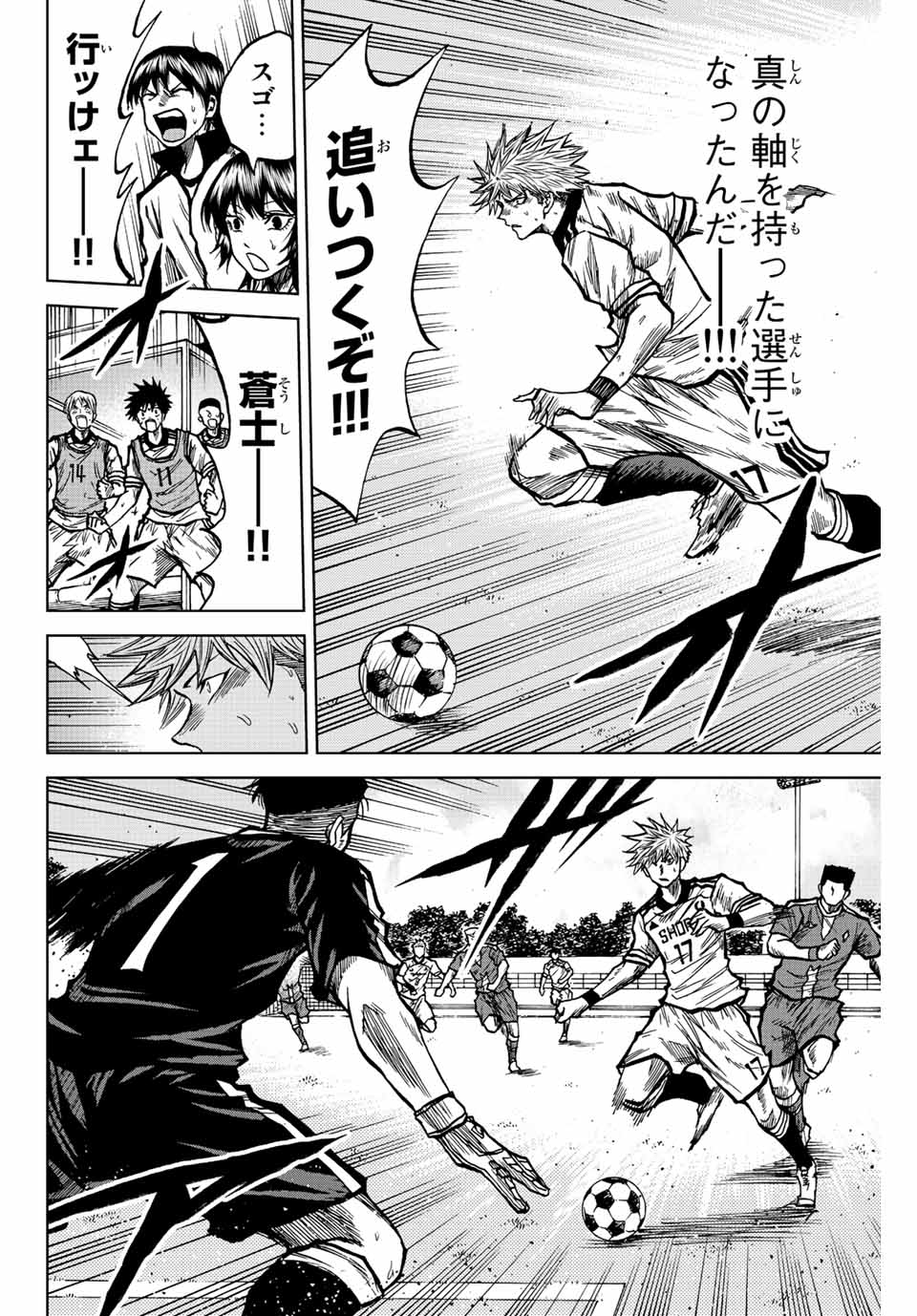 AOKU SOMERO - raw - Chapter 39 - https://jpdd.ccdd.to/JPDD/aokusomero/206732/3bk4hdqifmm.jpg