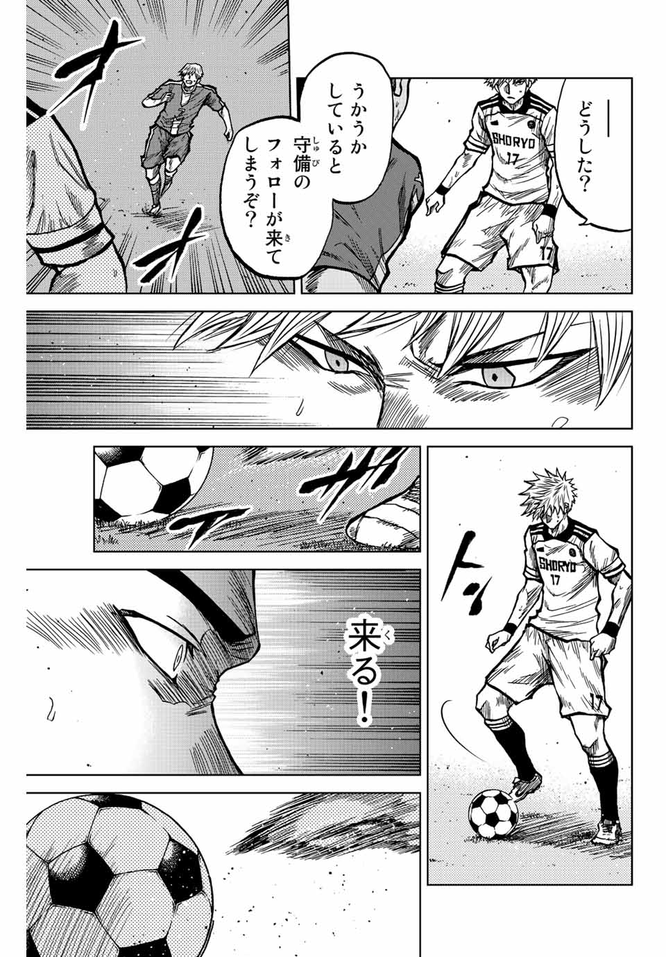 AOKU SOMERO - raw - Chapter 39 - https://jpdd.ccdd.to/JPDD/aokusomero/206732/akomor0o04e.jpg
