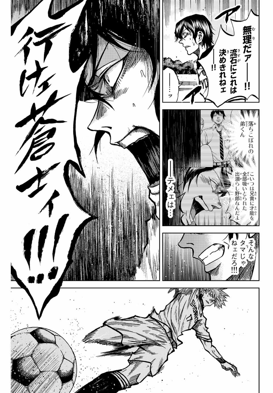 AOKU SOMERO - raw - Chapter 39 - https://jpdd.ccdd.to/JPDD/aokusomero/206732/ho5kcnciuvk.jpg