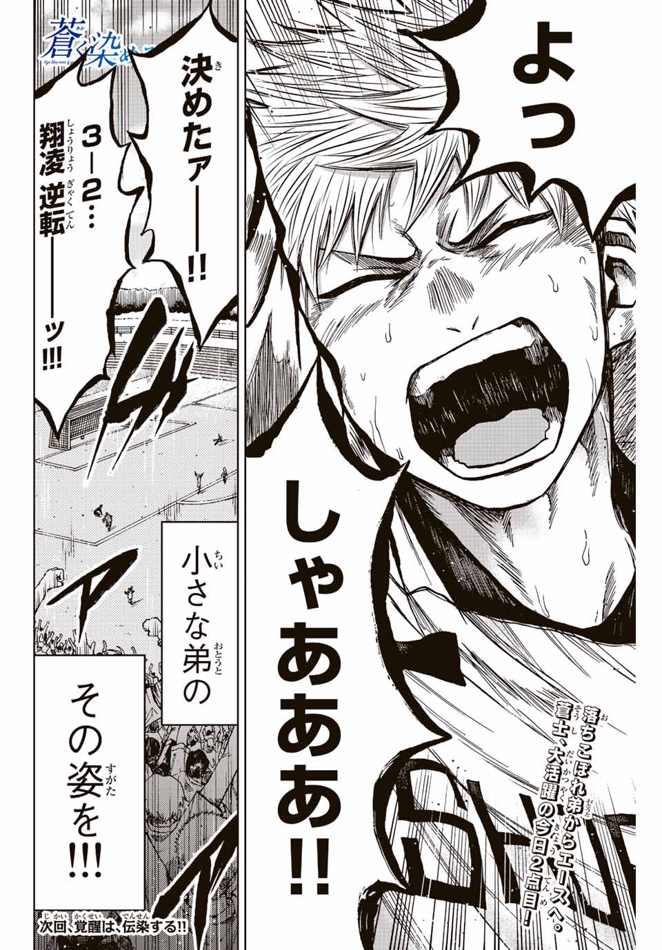 AOKU SOMERO - raw - Chapter 39 - https://jpdd.ccdd.to/JPDD/aokusomero/206732/rrmo4tdiyg4.jpg