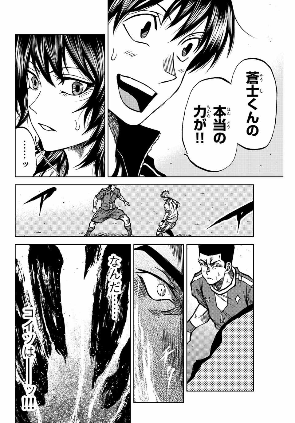 AOKU SOMERO - raw - Chapter 39 - https://jpdd.ccdd.to/JPDD/aokusomero/206732/tvdnfrq5avx.jpg