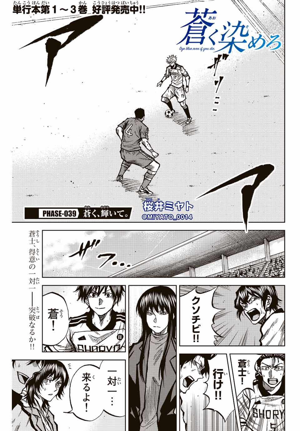 AOKU SOMERO - raw - Chapter 39 - https://jpdd.ccdd.to/JPDD/aokusomero/206732/ubwvs05pvl5.jpg