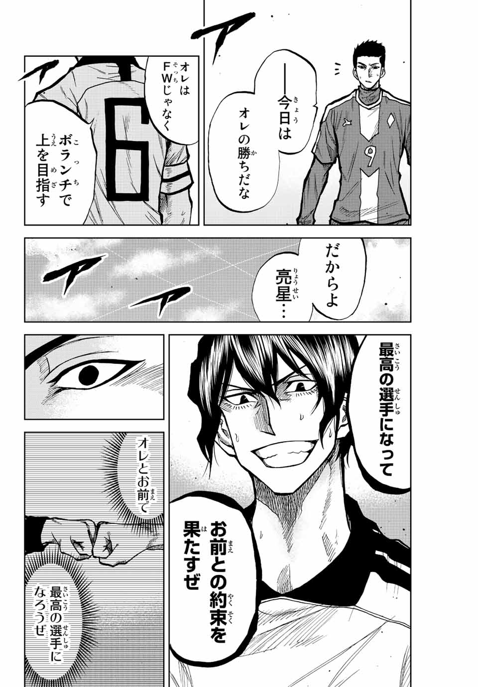 AOKU SOMERO - raw - Chapter 40 - https://jpdd.ccdd.to/JPDD/aokusomero/207382/0lgvfmpxi43.jpg
