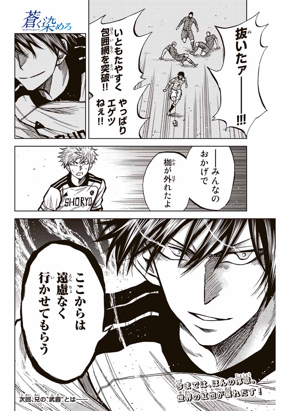 AOKU SOMERO - raw - Chapter 40 - https://jpdd.ccdd.to/JPDD/aokusomero/207382/2hhmr3jowvz.jpg
