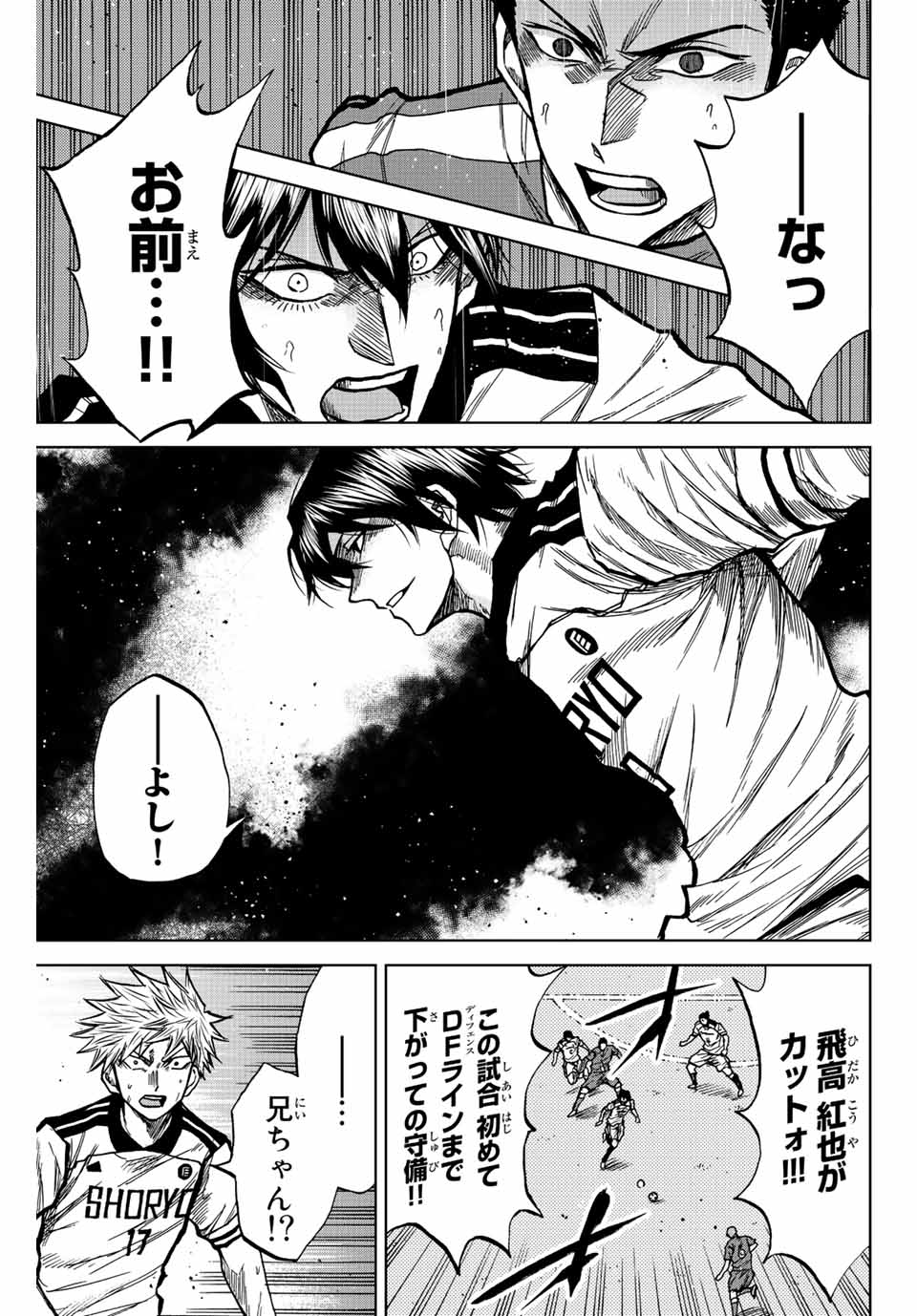 AOKU SOMERO - raw - Chapter 40 - https://jpdd.ccdd.to/JPDD/aokusomero/207382/31uyyqj0mqo.jpg