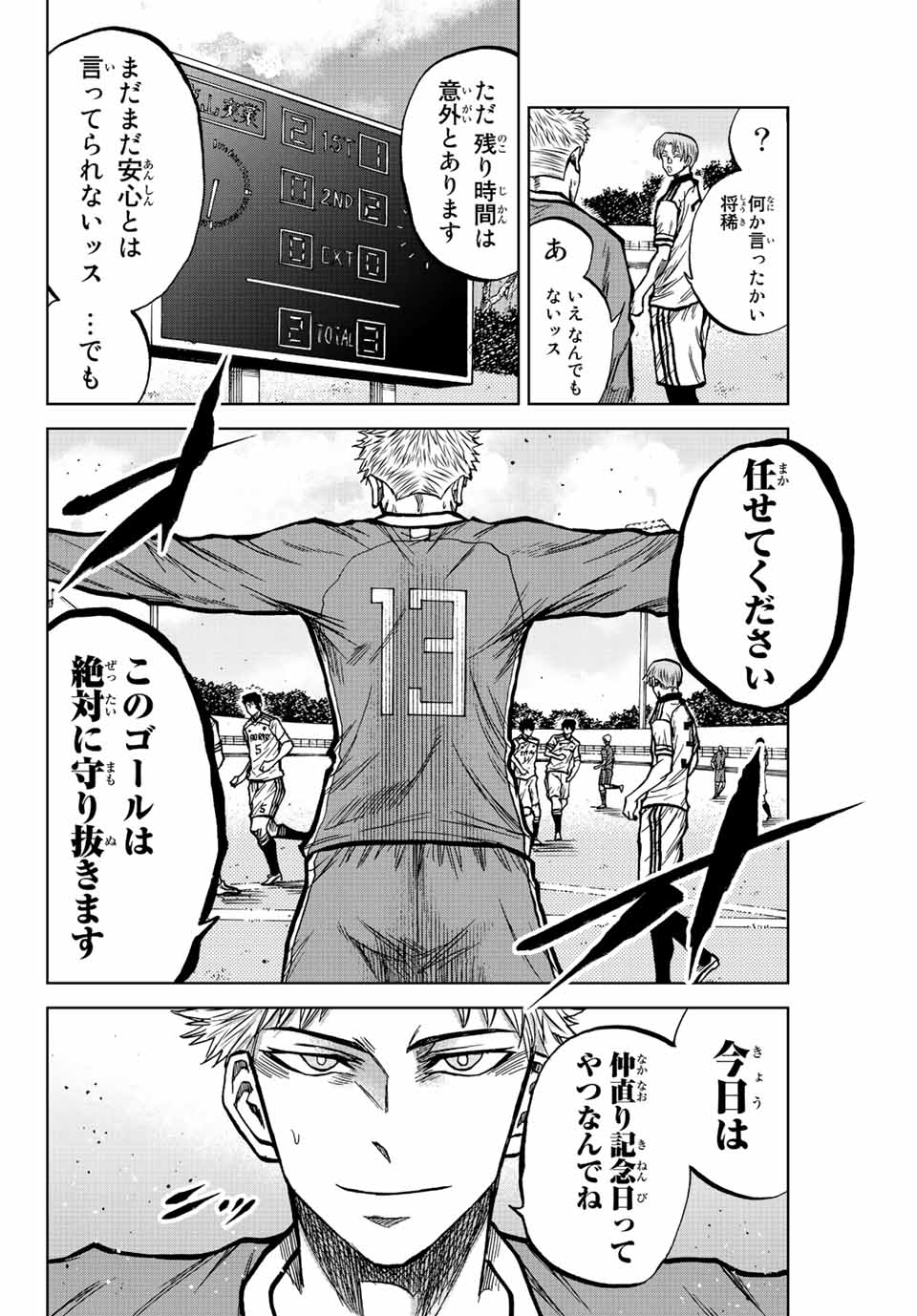 AOKU SOMERO - raw - Chapter 40 - https://jpdd.ccdd.to/JPDD/aokusomero/207382/cqzjwt5bpxh.jpg