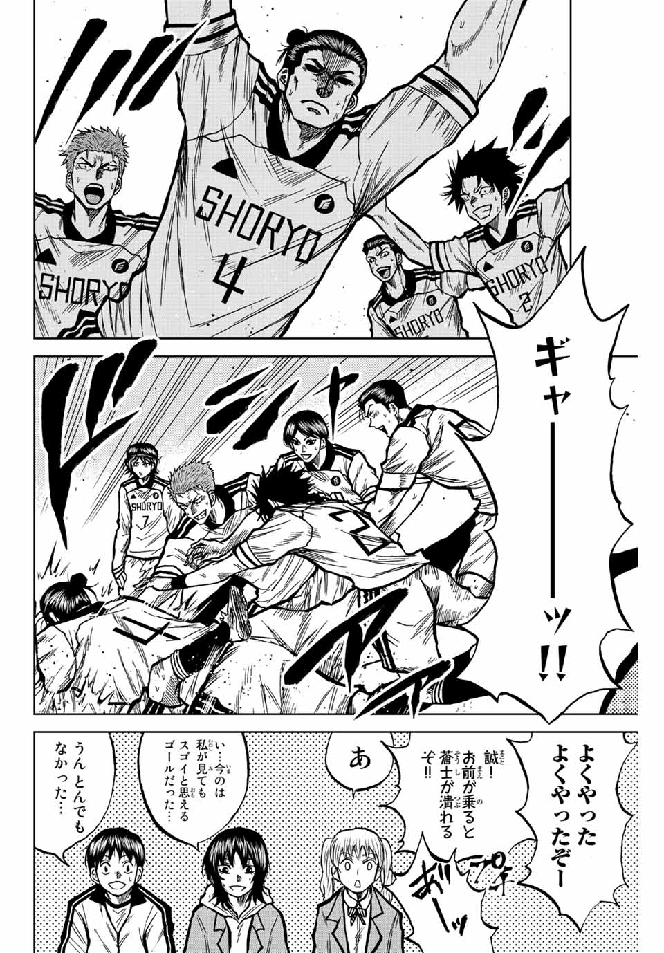 AOKU SOMERO - raw - Chapter 40 - https://jpdd.ccdd.to/JPDD/aokusomero/207382/fbp4wu4hsua.jpg