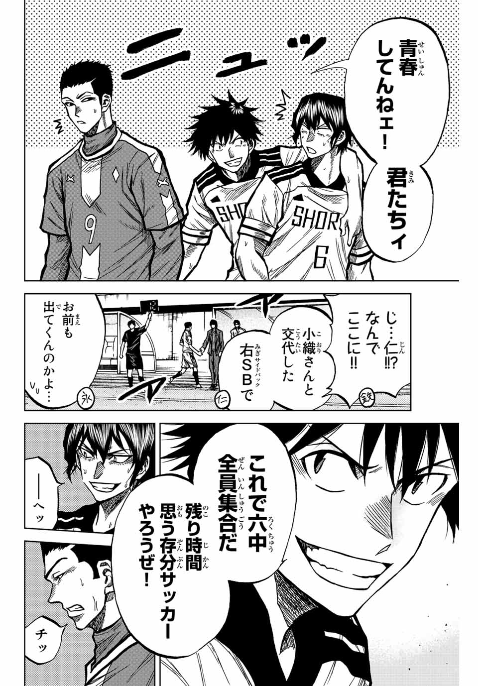 AOKU SOMERO - raw - Chapter 40 - https://jpdd.ccdd.to/JPDD/aokusomero/207382/fvo1qkywmcy.jpg