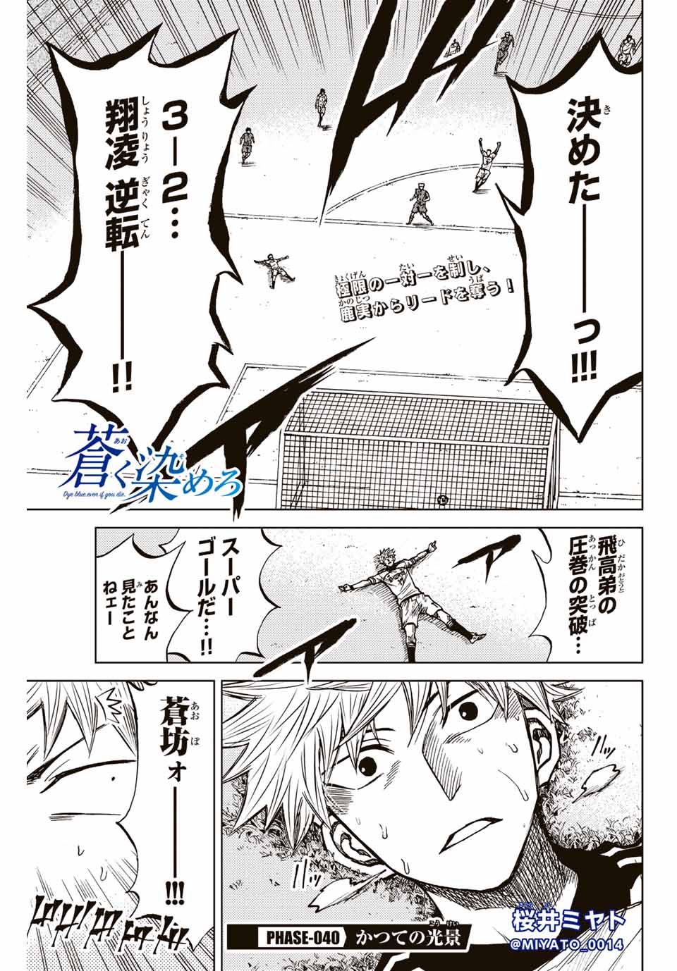 AOKU SOMERO - raw - Chapter 40 - https://jpdd.ccdd.to/JPDD/aokusomero/207382/oe4wuadshmw.jpg