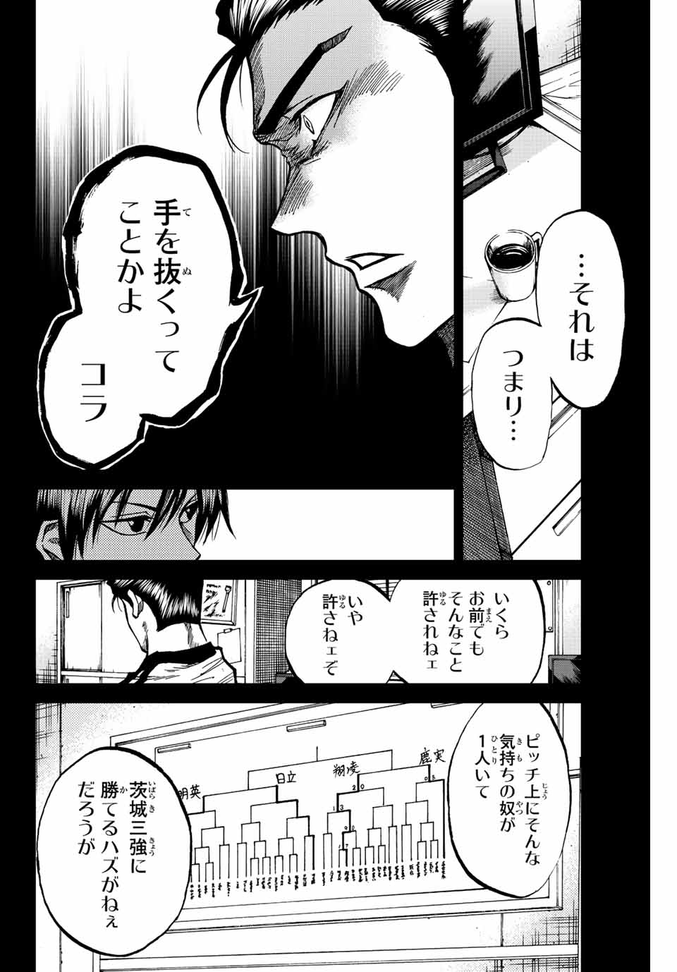 AOKU SOMERO - raw - Chapter 41 - https://jpdd.ccdd.to/JPDD/aokusomero/208029/r1de5tjf3ad.jpg