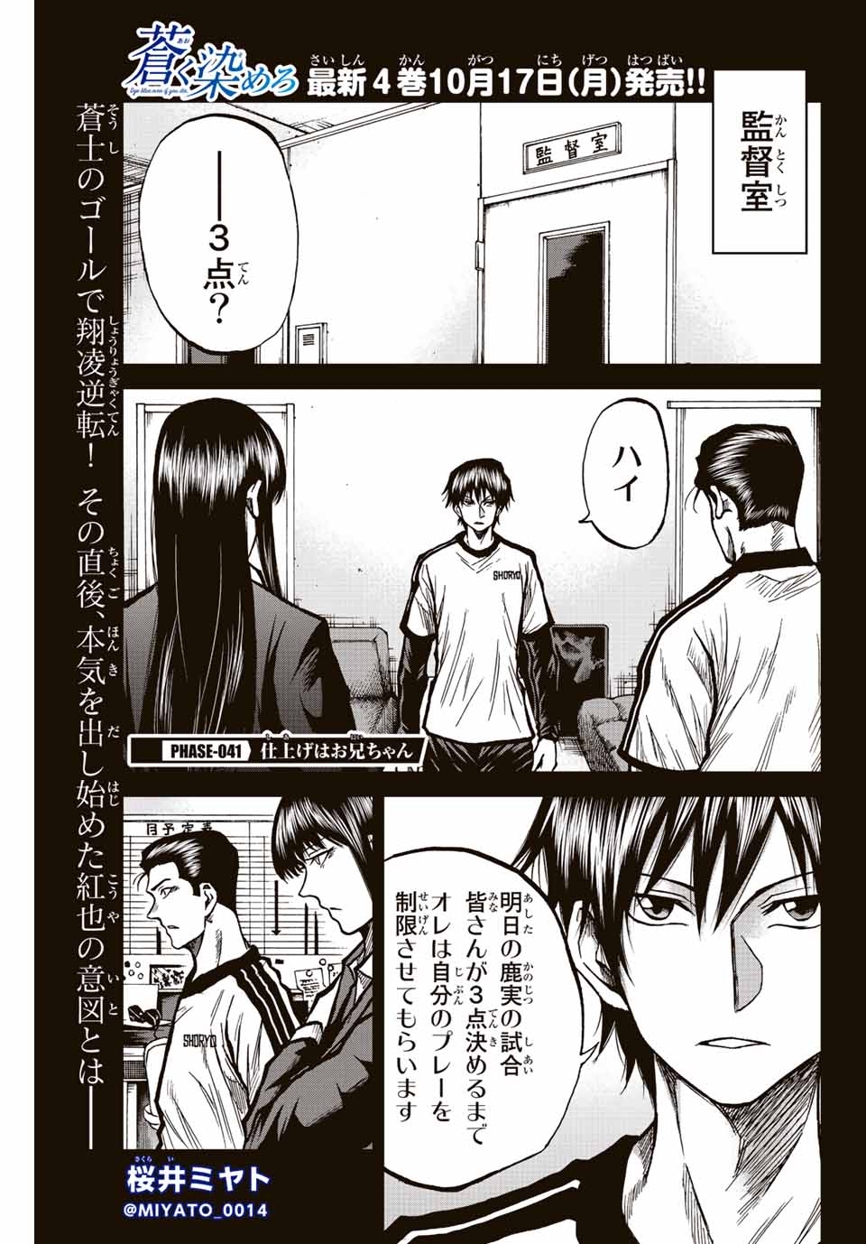 AOKU SOMERO - raw - Chapter 41 - https://jpdd.ccdd.to/JPDD/aokusomero/208029/ukplgiz5orb.jpg