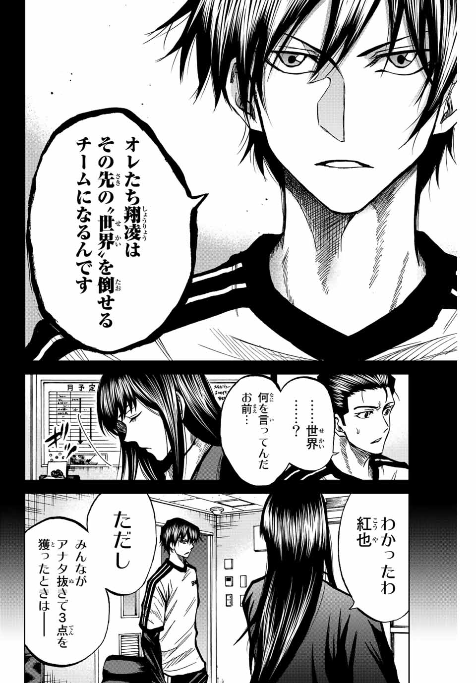 AOKU SOMERO - raw - Chapter 41 - https://jpdd.ccdd.to/JPDD/aokusomero/208029/uonzmy4ktza.jpg