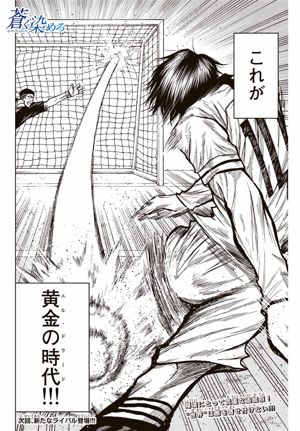 AOKU SOMERO - raw - Chapter 41 - https://jpdd.ccdd.to/JPDD/aokusomero/208029/vbfr0lz1xki.jpg
