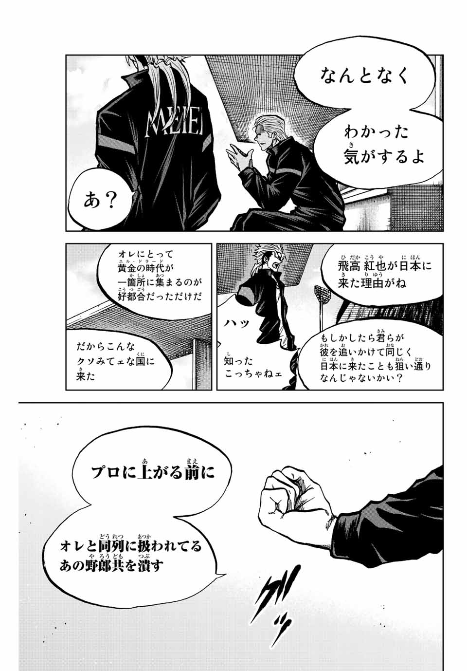 AOKU SOMERO - raw - Chapter 42 - https://jpdd.ccdd.to/JPDD/aokusomero/208949/05opseih35t.jpg