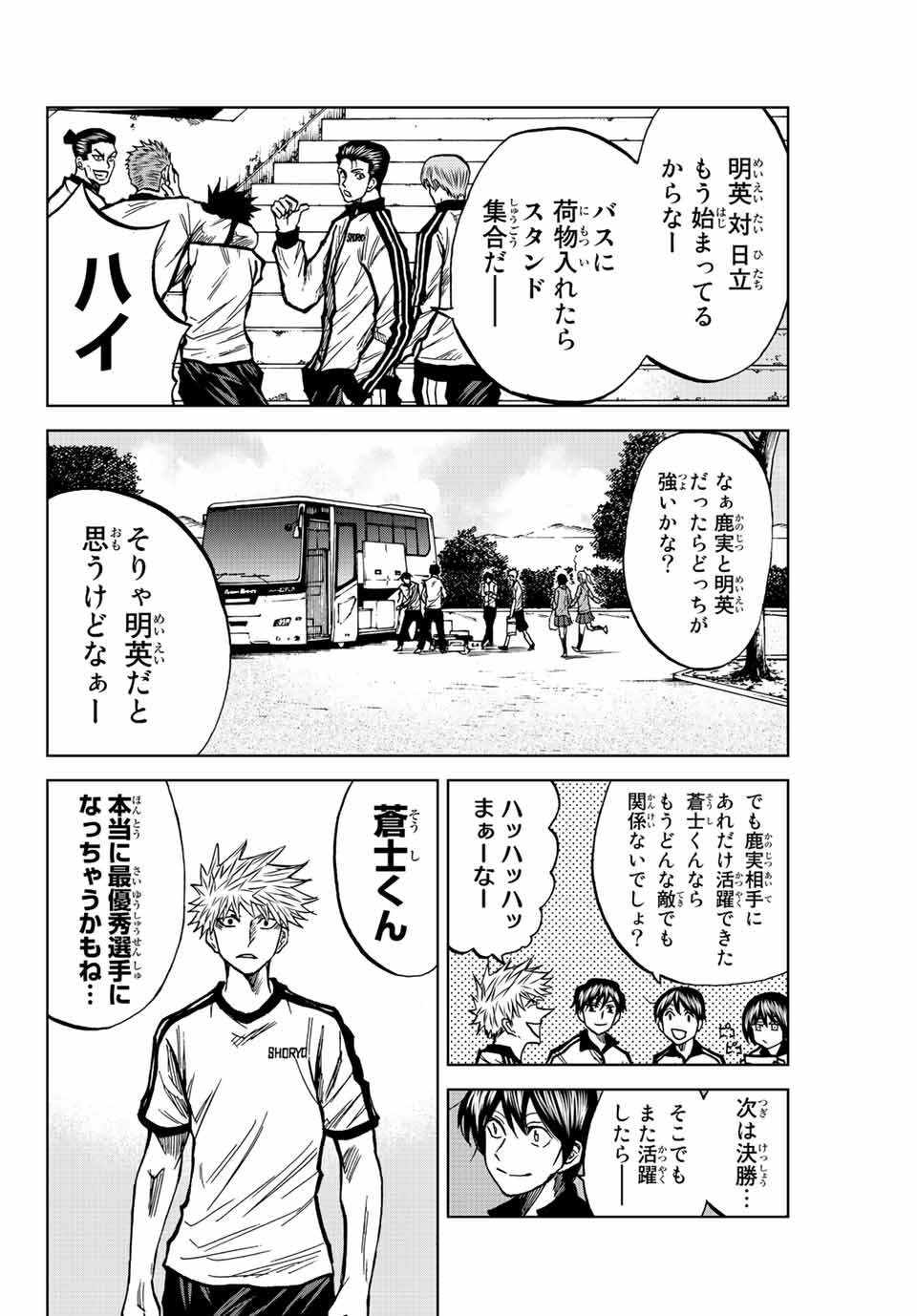 AOKU SOMERO - raw - Chapter 42 - https://jpdd.ccdd.to/JPDD/aokusomero/208949/0of3z1fhgpd.jpg